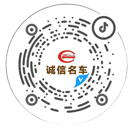 誠信名車.png 圖片
